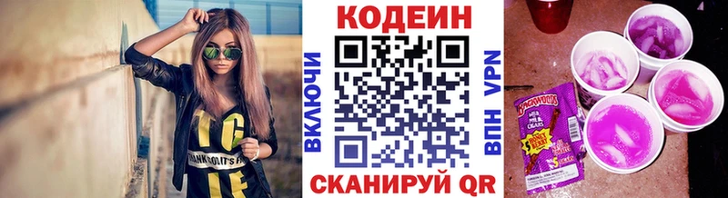 Купить закладки  Среднеколымск  Кодеиновый сироп Lean Purple Drank 