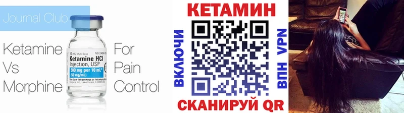 Купить где  Среднеколымск  Кетамин VHQ 